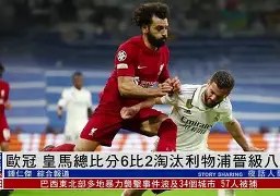 汉诺威主场战胜对手,晋级亚冠八强 汉诺威主场战胜对手,晋级亚冠八强