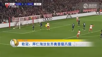 利物浦大胜拜仁，豪取晋级八强！(利物浦对拜仁慕尼黑欧冠18决赛)